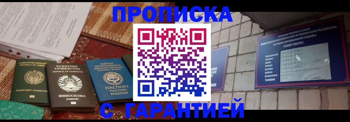 временная регистрация законно в Ялуторовске